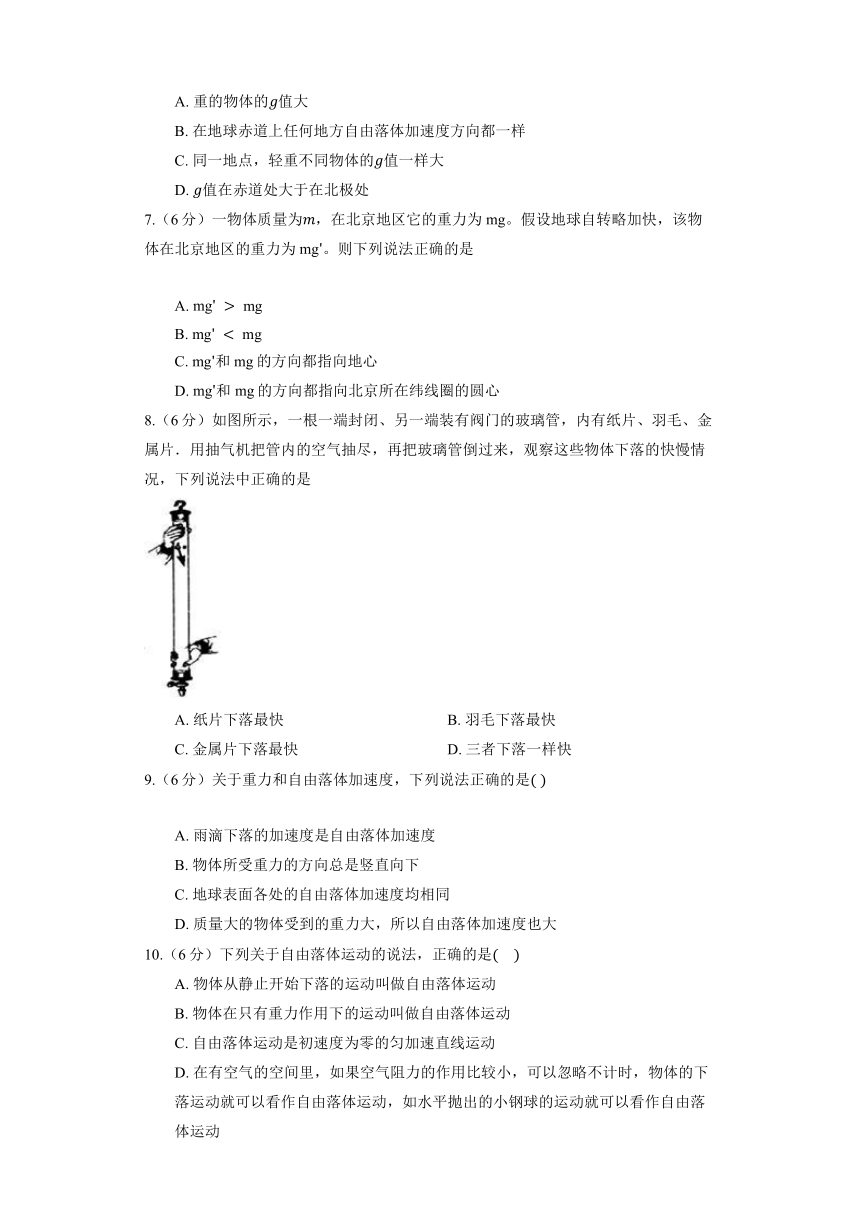 沪科版（2019）必修第一册 2.3 自由落体运动的规律 同步练习卷（2）（含答案）
