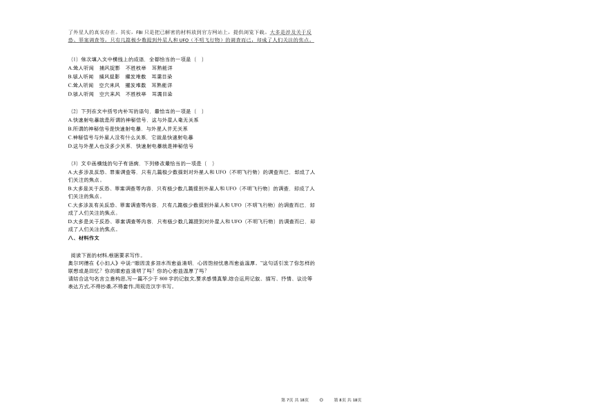 云南省普洱市2020-2021学年高二上学期期末语文试题（Word版含答案）