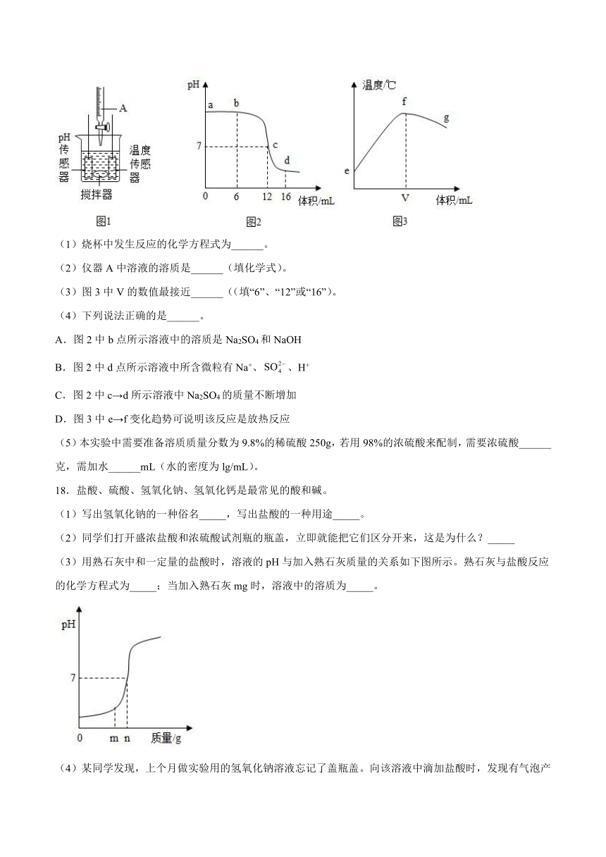 11.3几种常见的碱同步练习—2021_2022学年九年级化学京改版（2013）下册（word版 含解析）