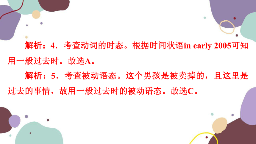 2023年中考英语复习模块二　人与社会 极速提分小卷十三课件(共28张PPT)