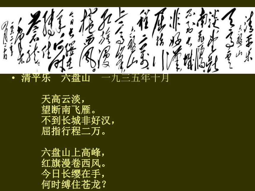 桂美版 六年级下册美术 第2课 汉字书法艺术｜课件（42张PPT）