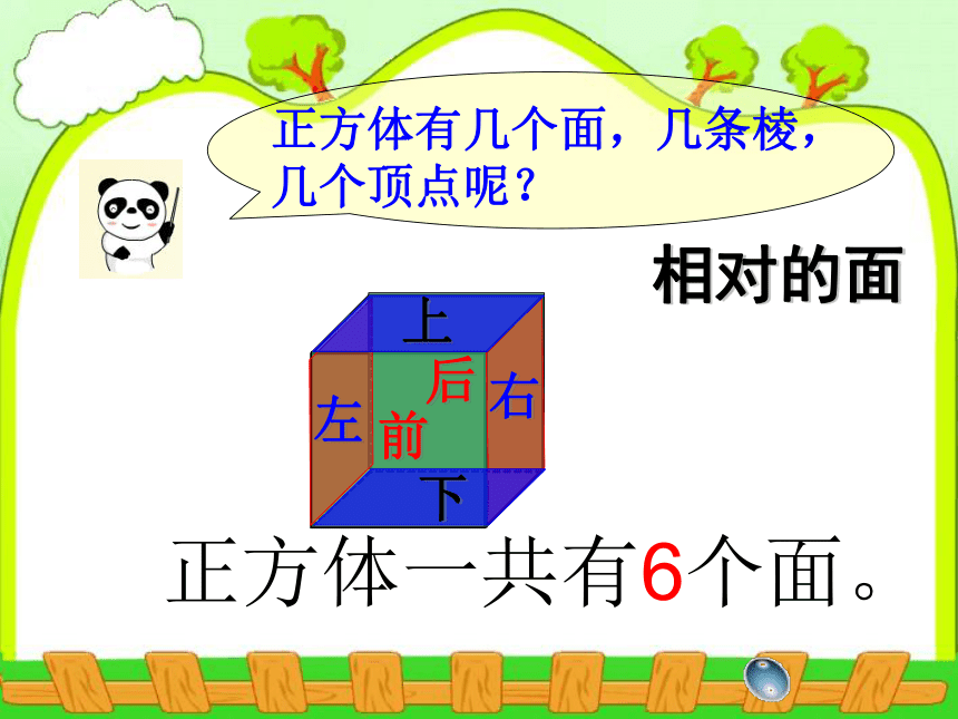 二年级上册数学课件-5.2   几何小实践（正方形、长方形的初步认识）  ▏沪教版 (共37张PPT) (1)