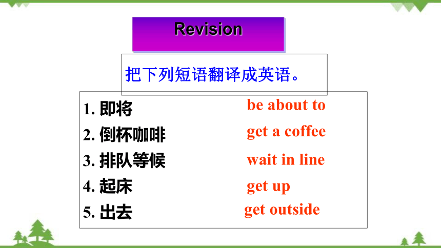 Unit 7 Life is full of the unexpected Section A Grammar Focus-4c课件(共26张PPT)