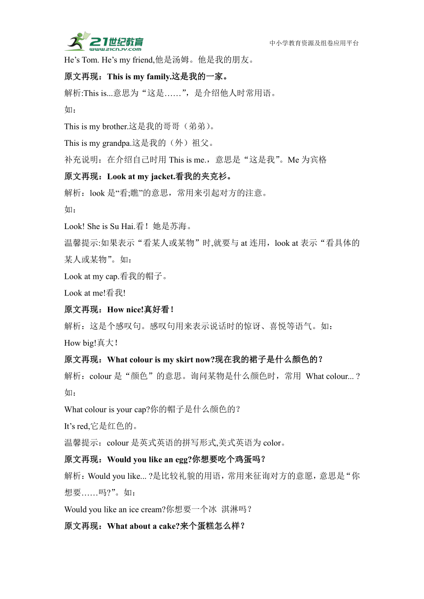 【牛津译林版 英语期末复习一本通 】第一讲 三年级上知识复习及专项训练（含答案）