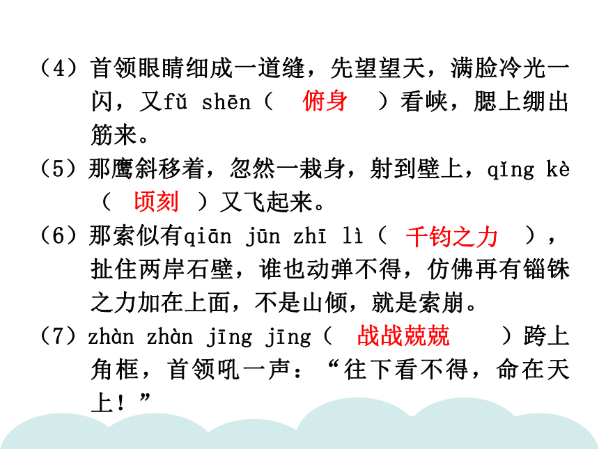 7.溜索习题课件（共40张ppt）