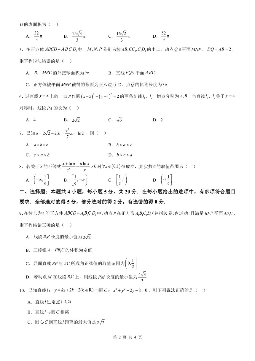 广东省阳江市2022-2023学年高二下学期7月期末考试数学试题（含答案）