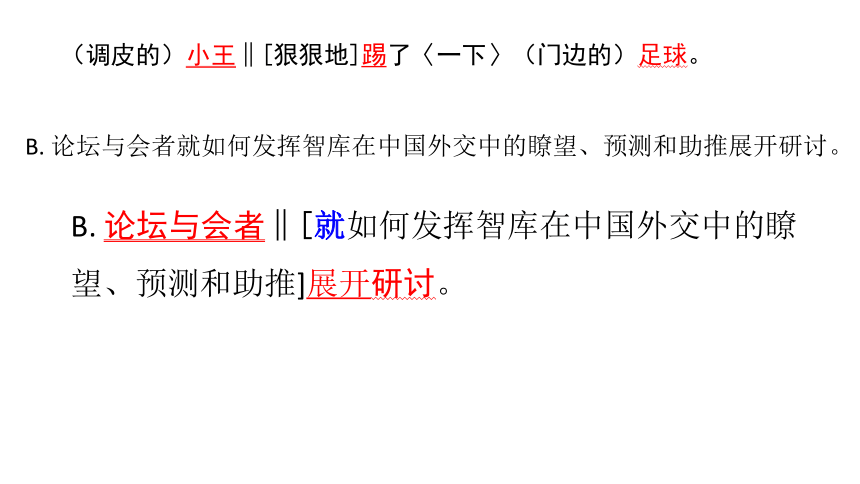 高三句子成分与病句识别 课件（100张PPT）