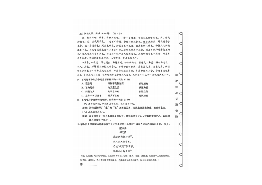 2024年北京市燕山区中考一模语文试卷（图片版，无答案）