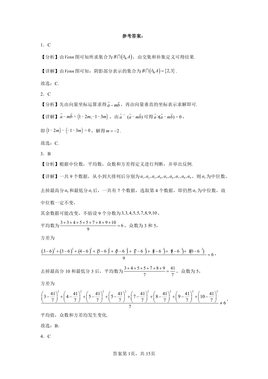 江西省百校联盟2023届高三下学期4月信息卷（三）——数学（理）试题（含解析）