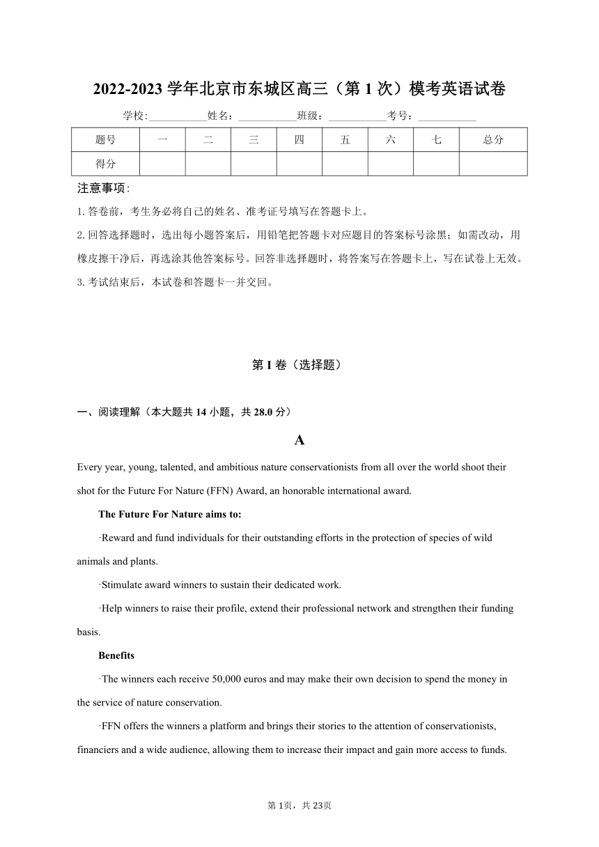 2022-2023学年北京市东城区高三（第1次）模考英语试卷（含解析）