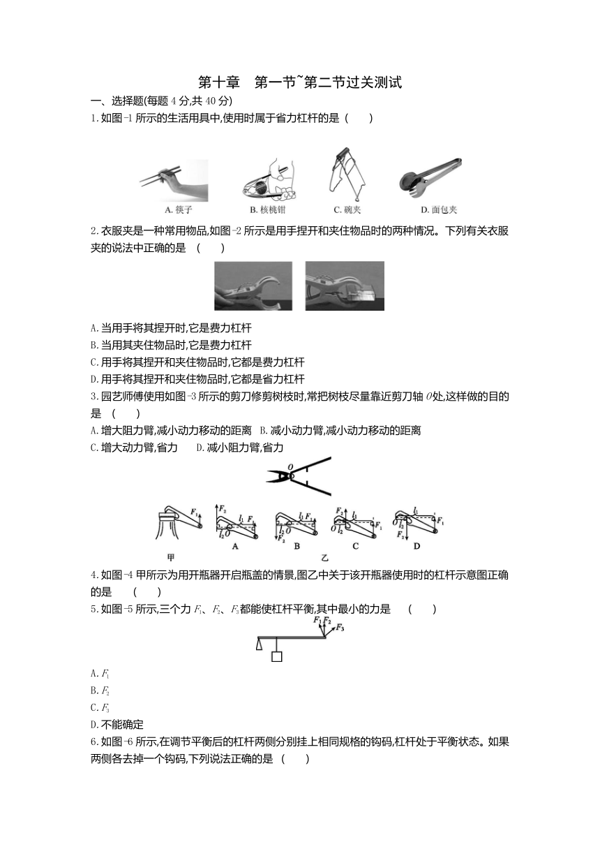 沪科版物理八年级同步提优训练：第十章　第一节~第二节过关测试（有答案）