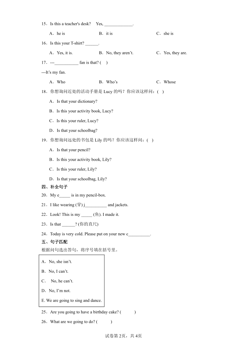 （快乐暑假练）Unit 5  能力提升卷 2023-2024小学英语五年级上册   人教精通版（含答案）