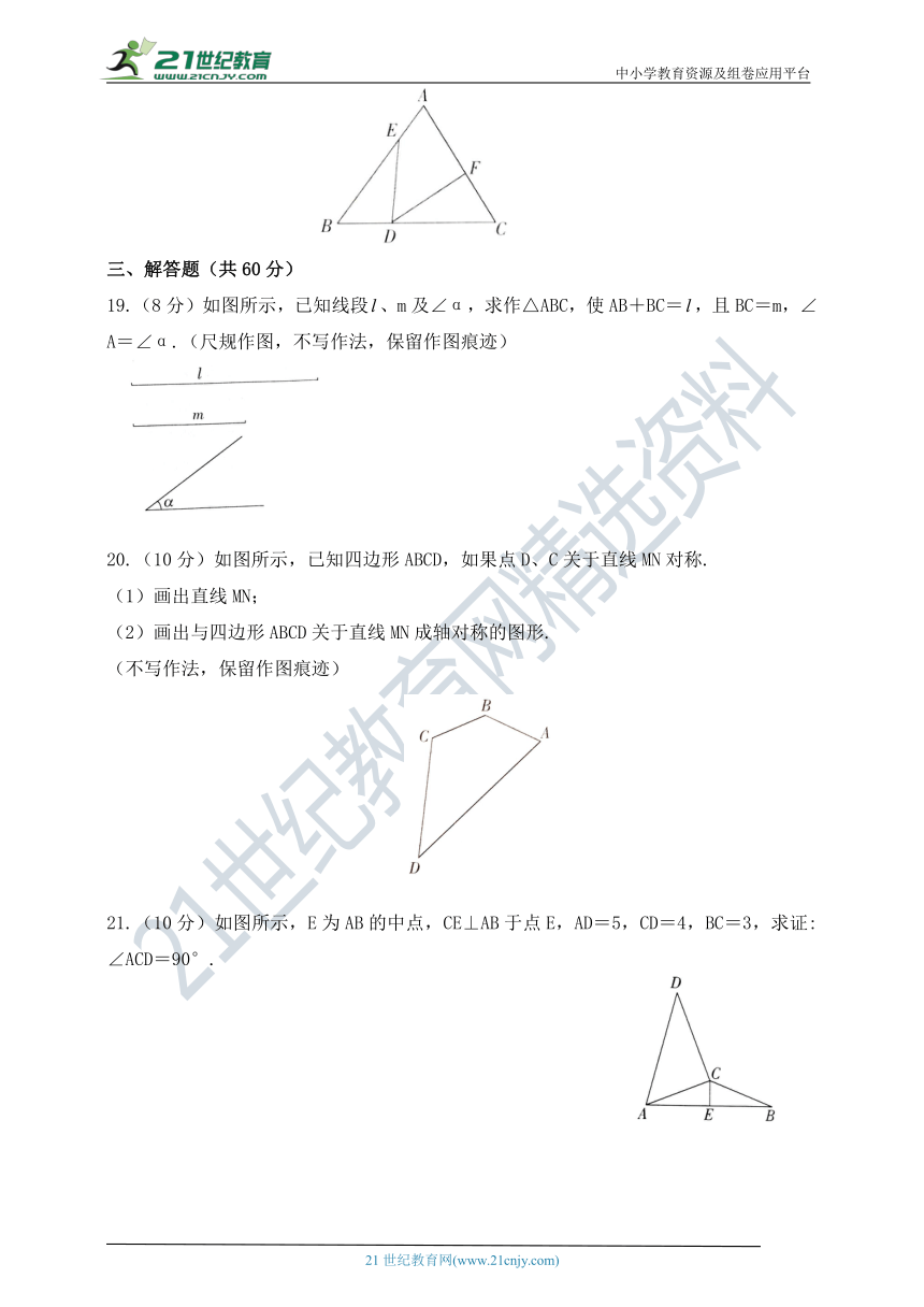 五四制鲁教版数学七年级上册期中测试题（含答案）