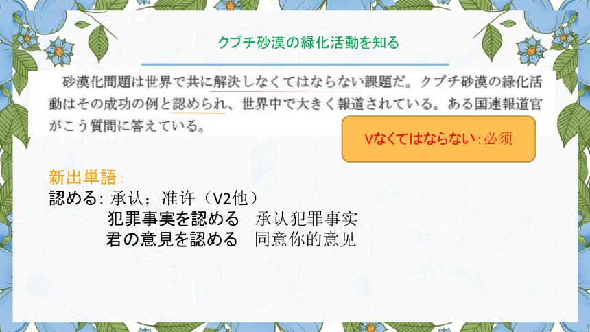 第12課 砂漠を緑に 课件（31张）