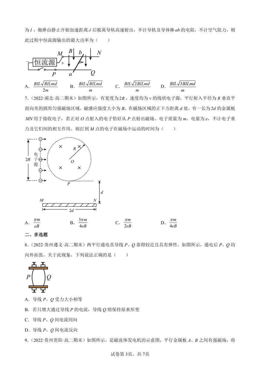 第1章 安培力与洛伦兹力 同步训练卷（Word版含解析）