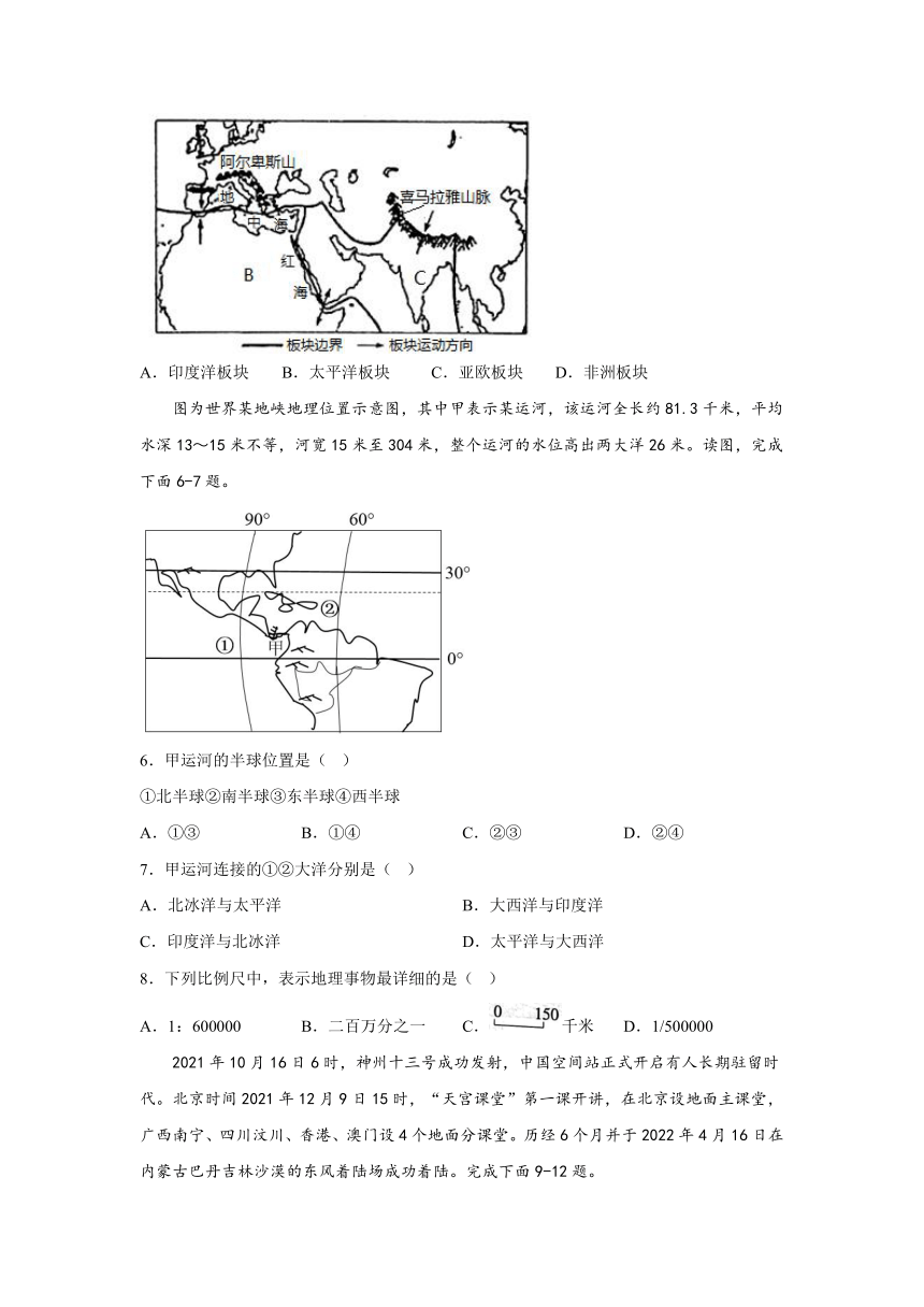 山东省枣庄市市中区建设路中学2022-2023学年七年级上学期期末考试地理试题（PDF版无答案）