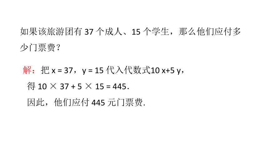 3.2.2  求代数式的值 课件（16张ppt）