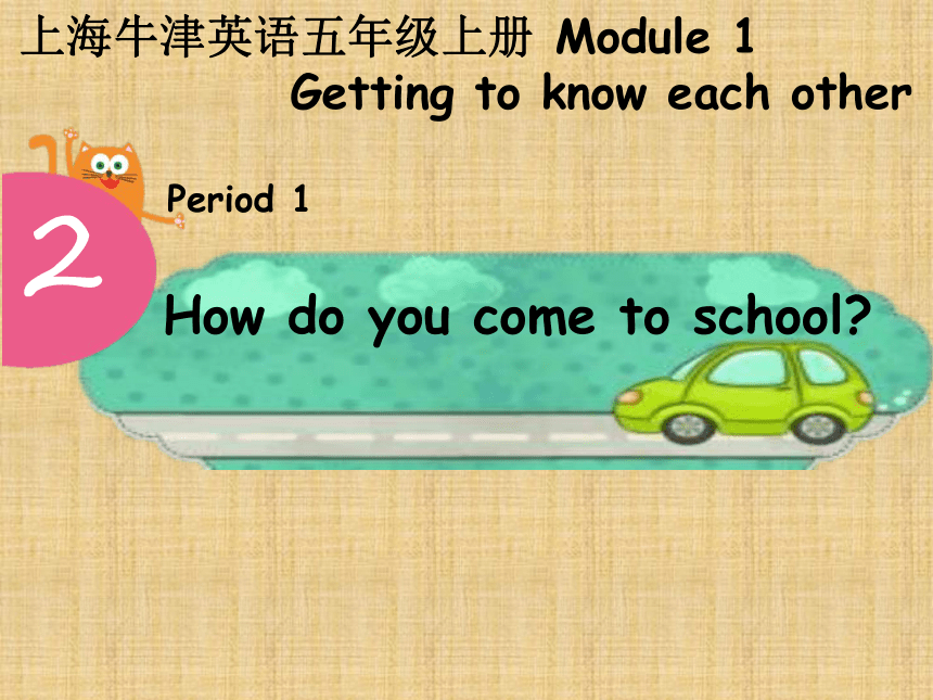 Module1 Unit 2Going to school 课件(共31张ppt)