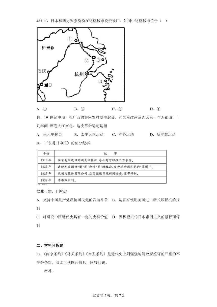 纲要（上）第五单元晚清时期的内忧外患与救亡图存综合测试卷（含答案）