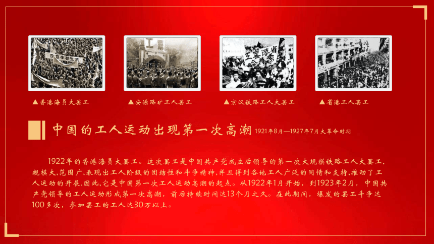 建党100周年党史学习专题讲座课件（55张PPT）