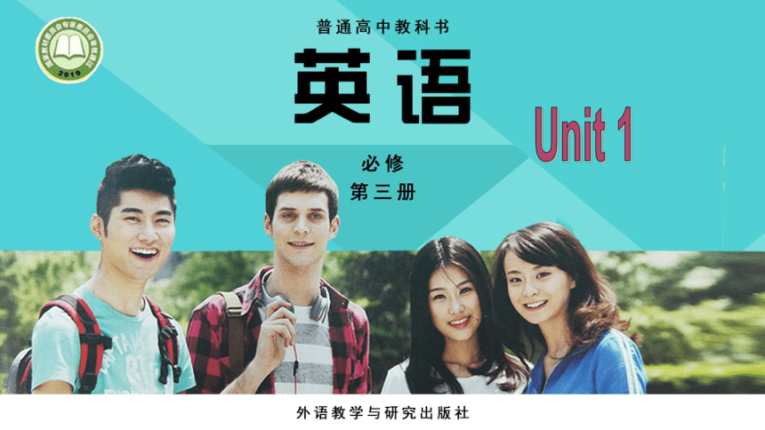 外研版（2019)必修 第三册 Unit 1 Knowing me, Knowing you Understanding ideas课件(共22张PPT)