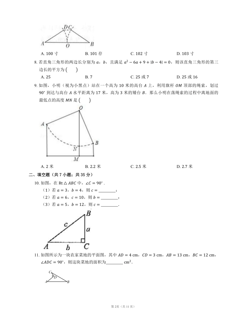 2021-2022学年北师大版八上数学第一章 勾股定理单元测试B卷（word版含解析）