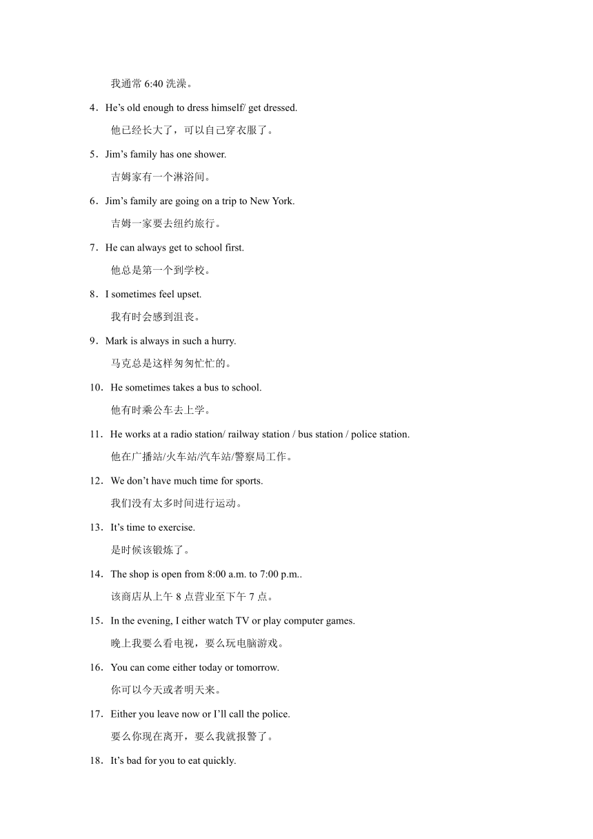 Unit1-Unit6重点句子清单人教版七年级英语下册（含答案）