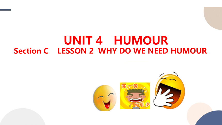 北师大版（2019）选择性必修第二册Unit 4 Humour LESSON 2 WHY DO WE NEED HUMOUR课件（29张PPT)