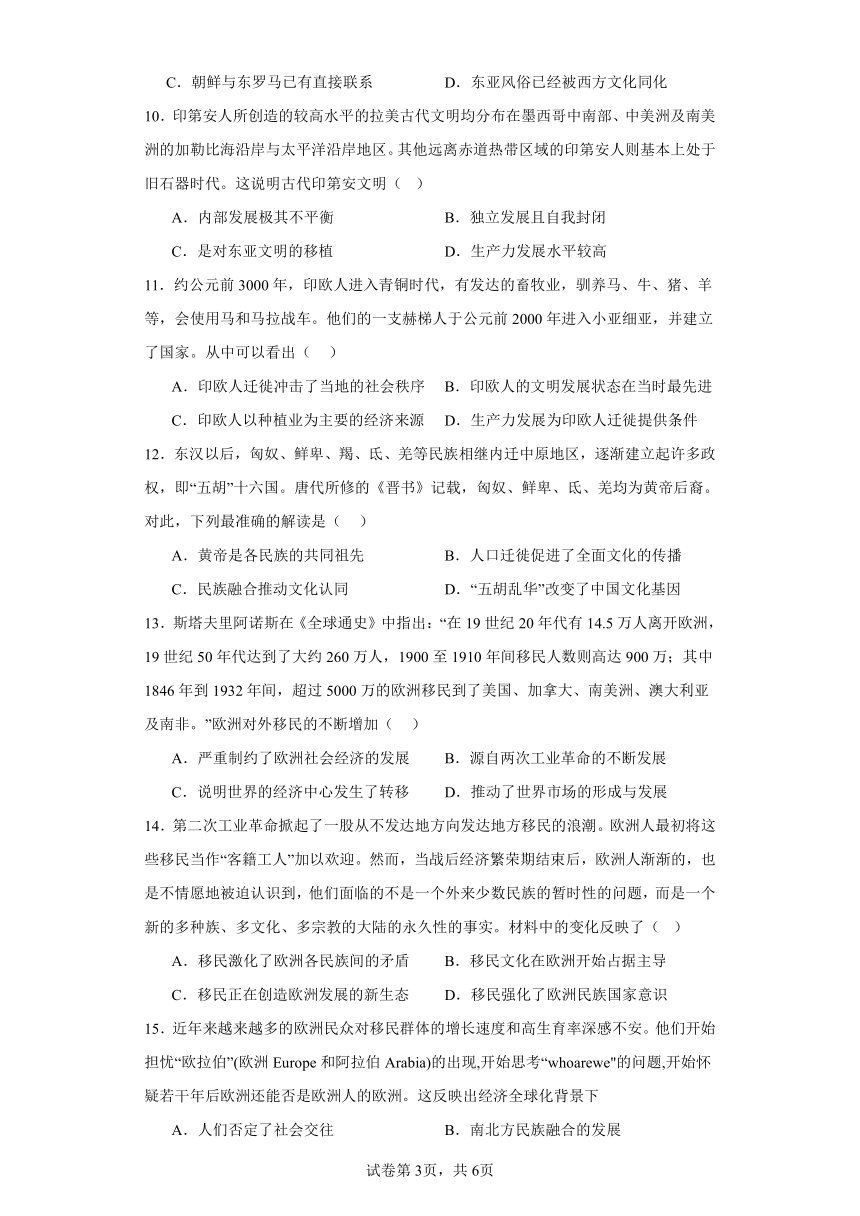 陕西省榆林市第十中学2023-2024学年高二下学期第一次质量检测历史试题（含解析）