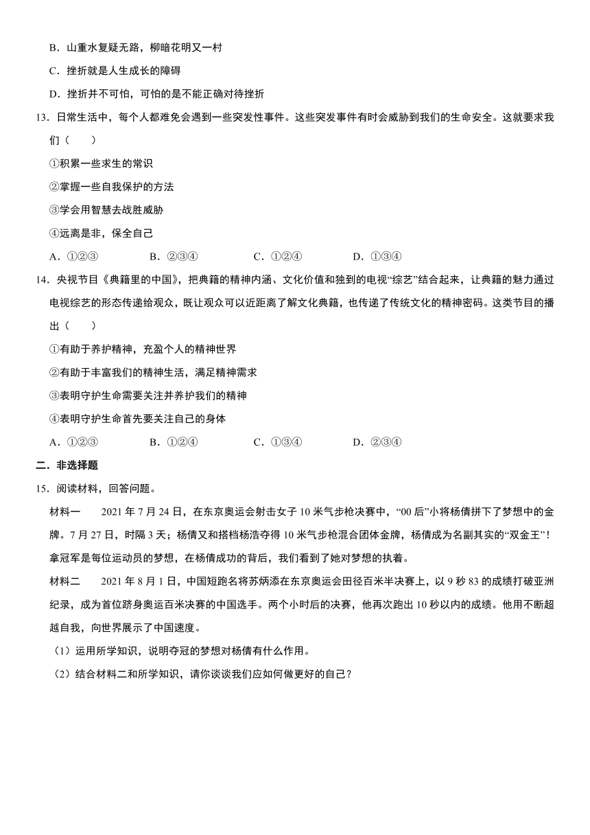广东省惠州市博文学校2022-2023学年道德与法治七年级（上）期末复习用卷（含解析）