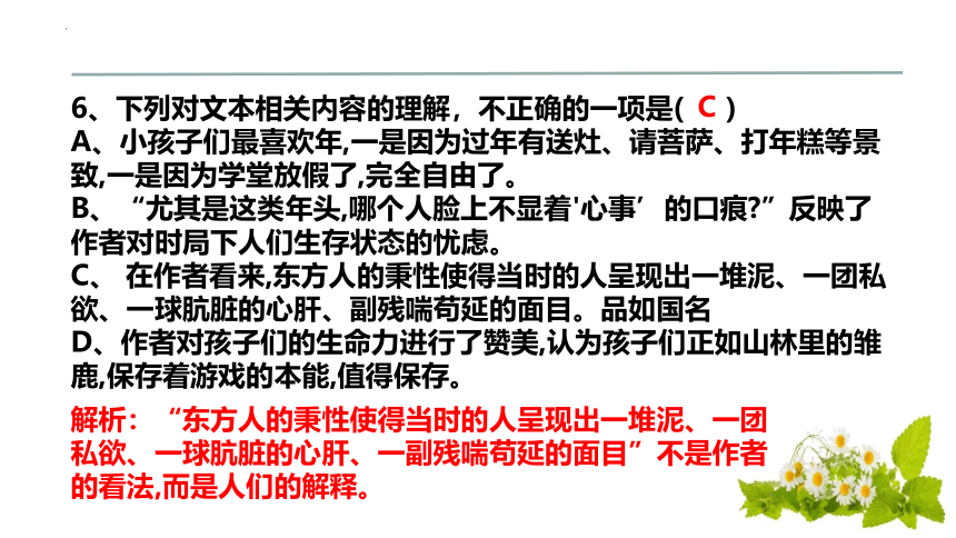 河北省邢台市五岳联盟2023-2024学年高二下学期4月期中考试语文试题 课件(共63张PPT)