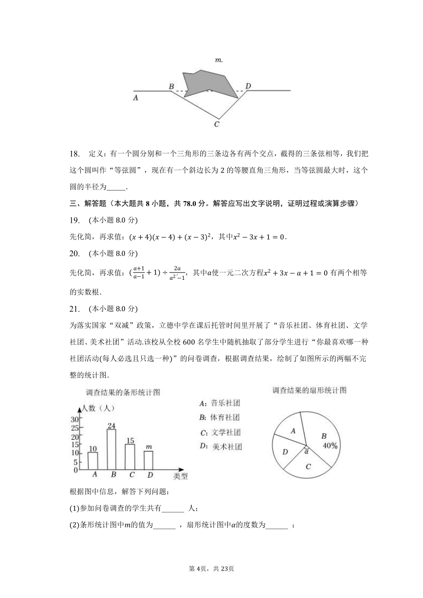 2023年湖南省永州市中考数学模拟试卷（5月份）（含解析）