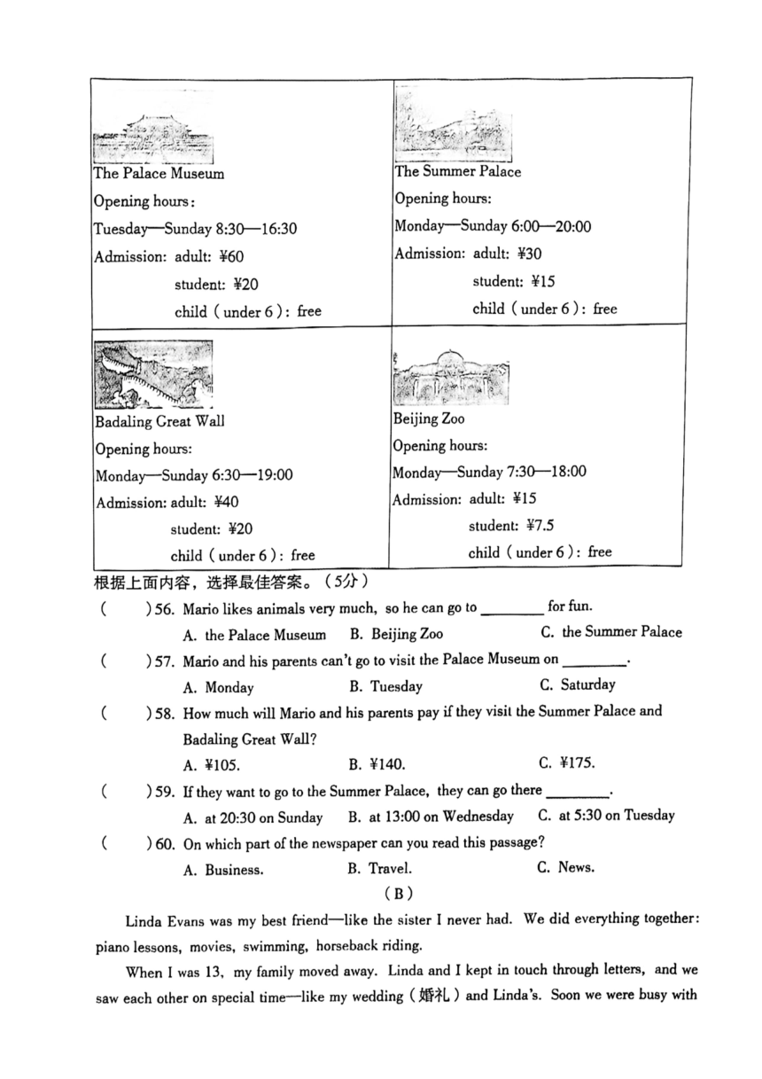 吉林省松原市前郭尔罗斯蒙古族自治县松原市前郭县南部学区2023年九年级中考一模英语试题（图片版  含答案及听力材料  无听力音频）