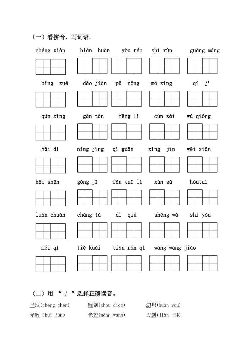 （周练13）统编版三年级语文下册《我们奇妙的时间》《海底时间》必考题型周计划名师原创连载（含答案）