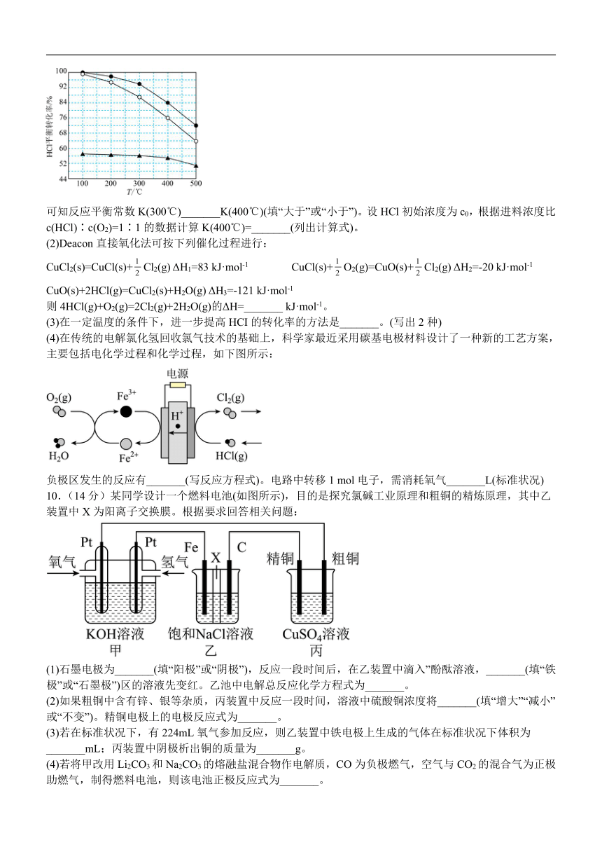 四川省德阳市第五高级中学2022-2023学年高二下学期开学测试化学试题（含答案）