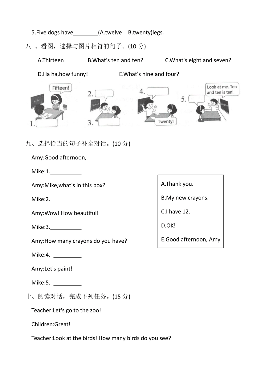 Unit 6 How many?能力提升卷（含答案及听力原文，无音频）