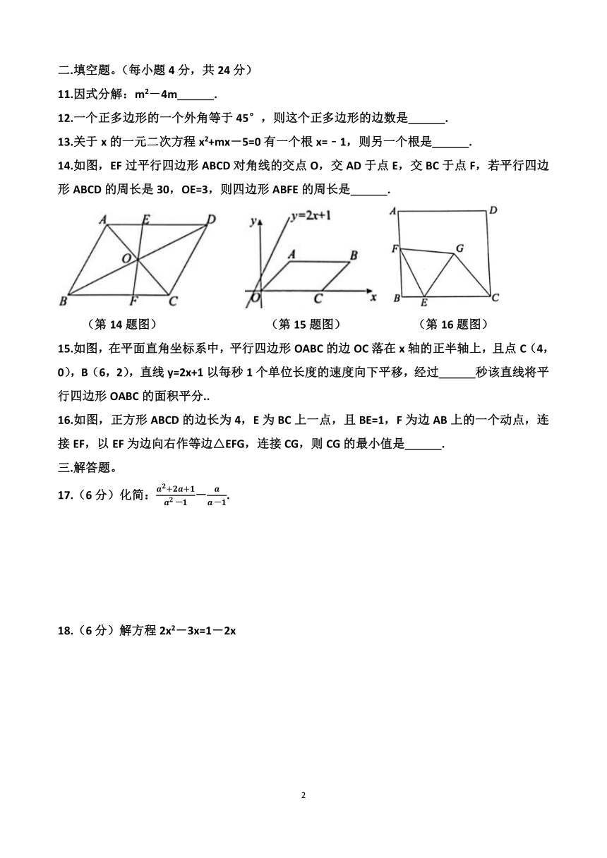 北师大版八年级下学期数学期末考试试题（图片版 含简略答案）