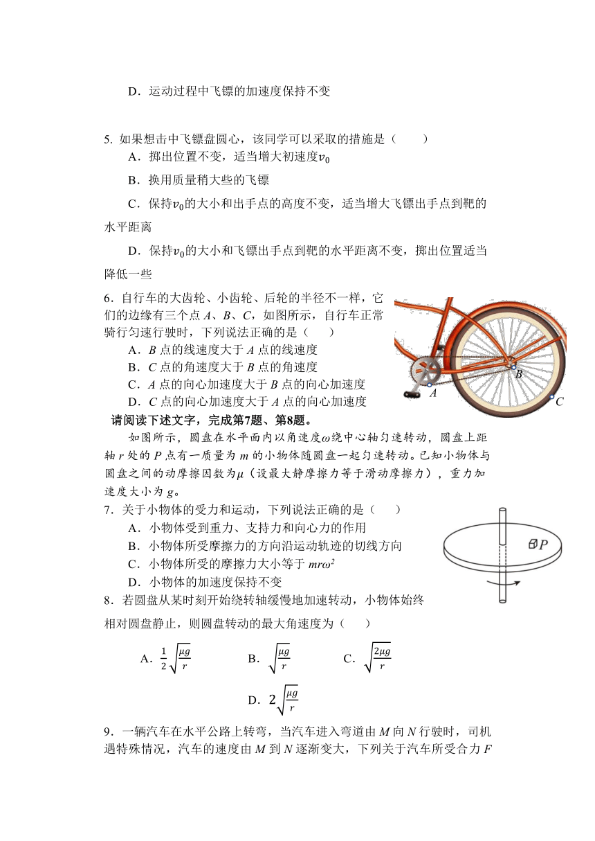 北京市丰台区2022-2023学年高一下学期4月期中联考物理试题（A卷）（含答案）