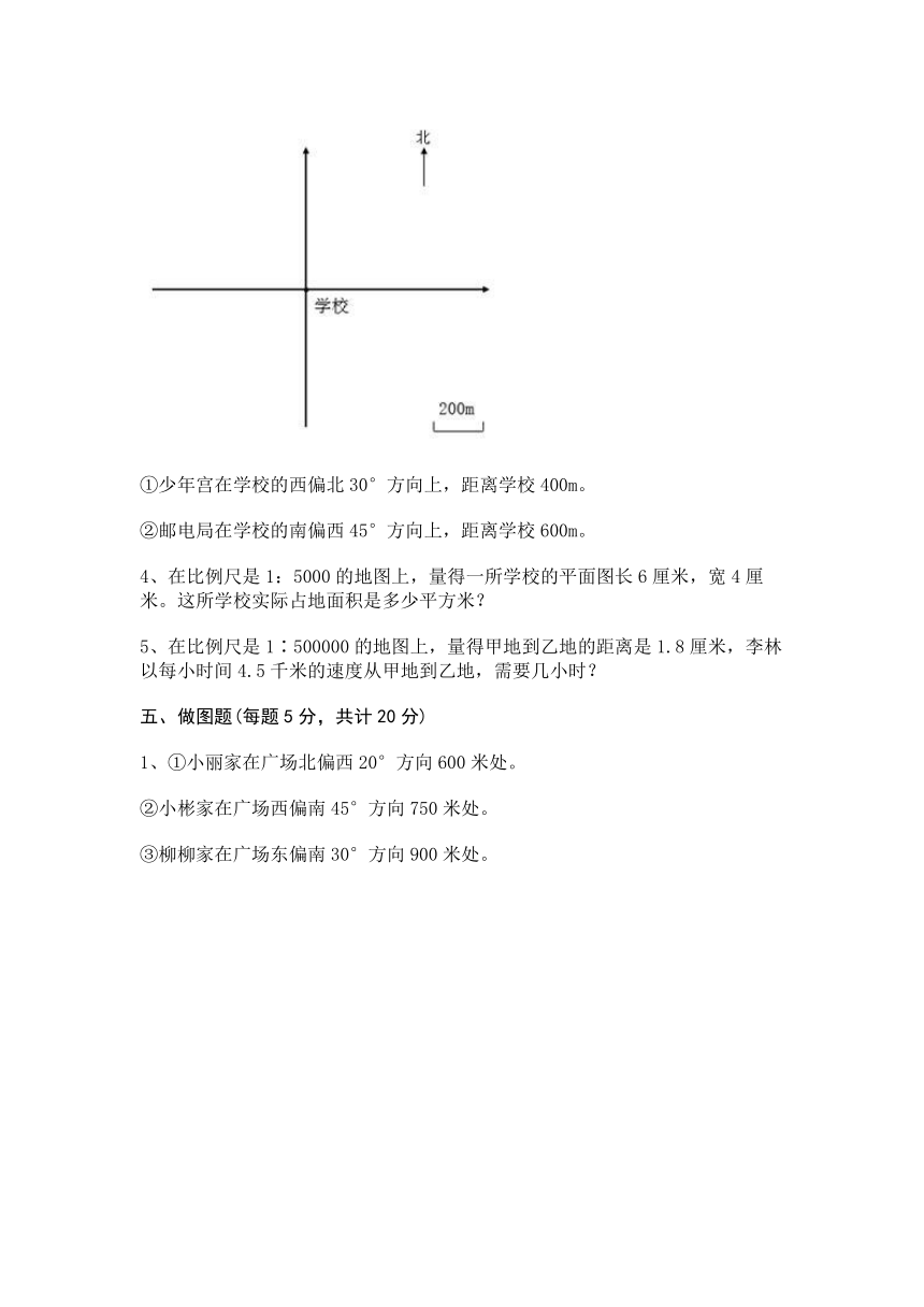 浙教版六年级下册数学试题-第二单元 比例尺 测试卷（含答案）