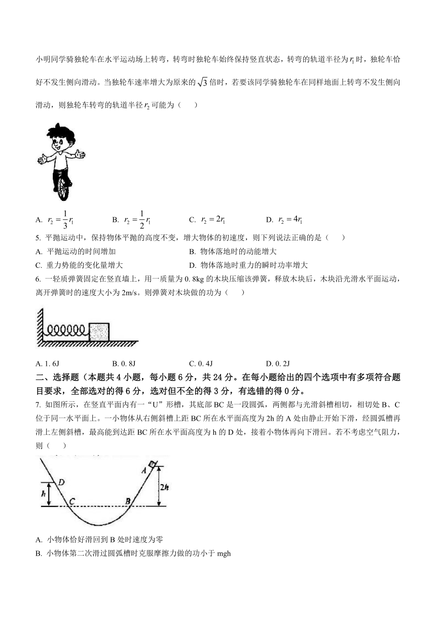 广西壮族自治区玉林市博白县2022-2023学年高一下学期期末考试物理试题(无答案)