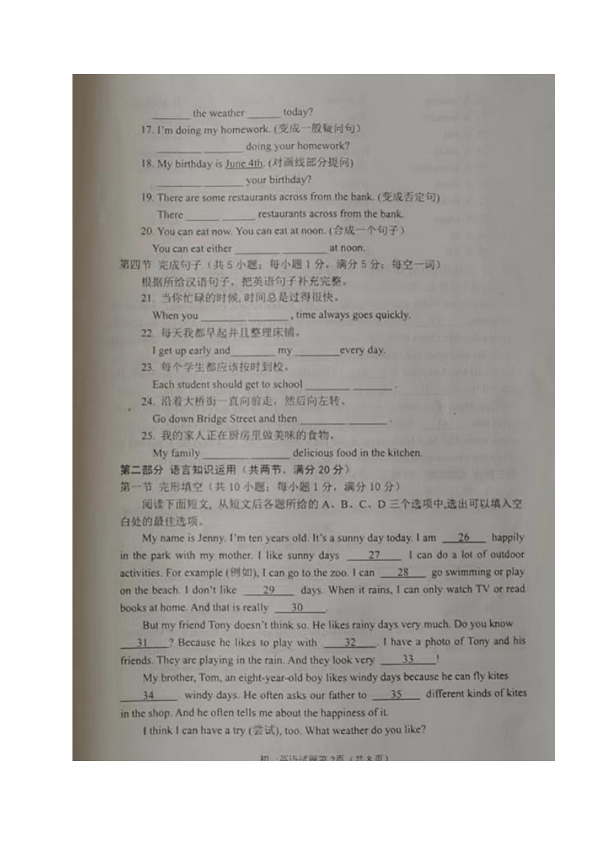 山东省烟台海阳市（五四制）2022-2023学年六年级下学期期末考试英语试题（图片版，含答案）