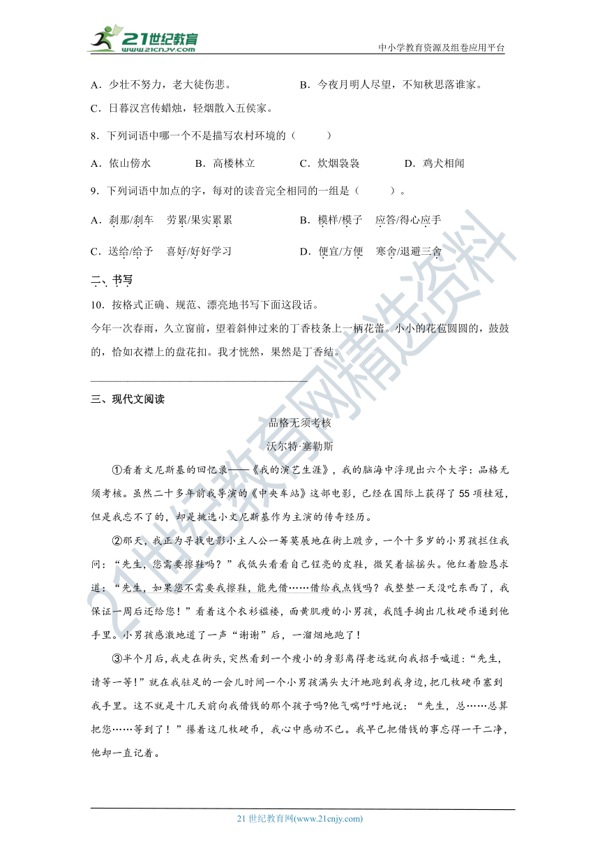 2022年江苏省徐州市小升初语练习试题（九）（含答案）