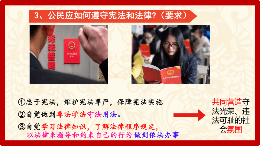 4.1公民基本义务 课件(共30张PPT+内嵌视频) 统编版道德与法治八年级下册