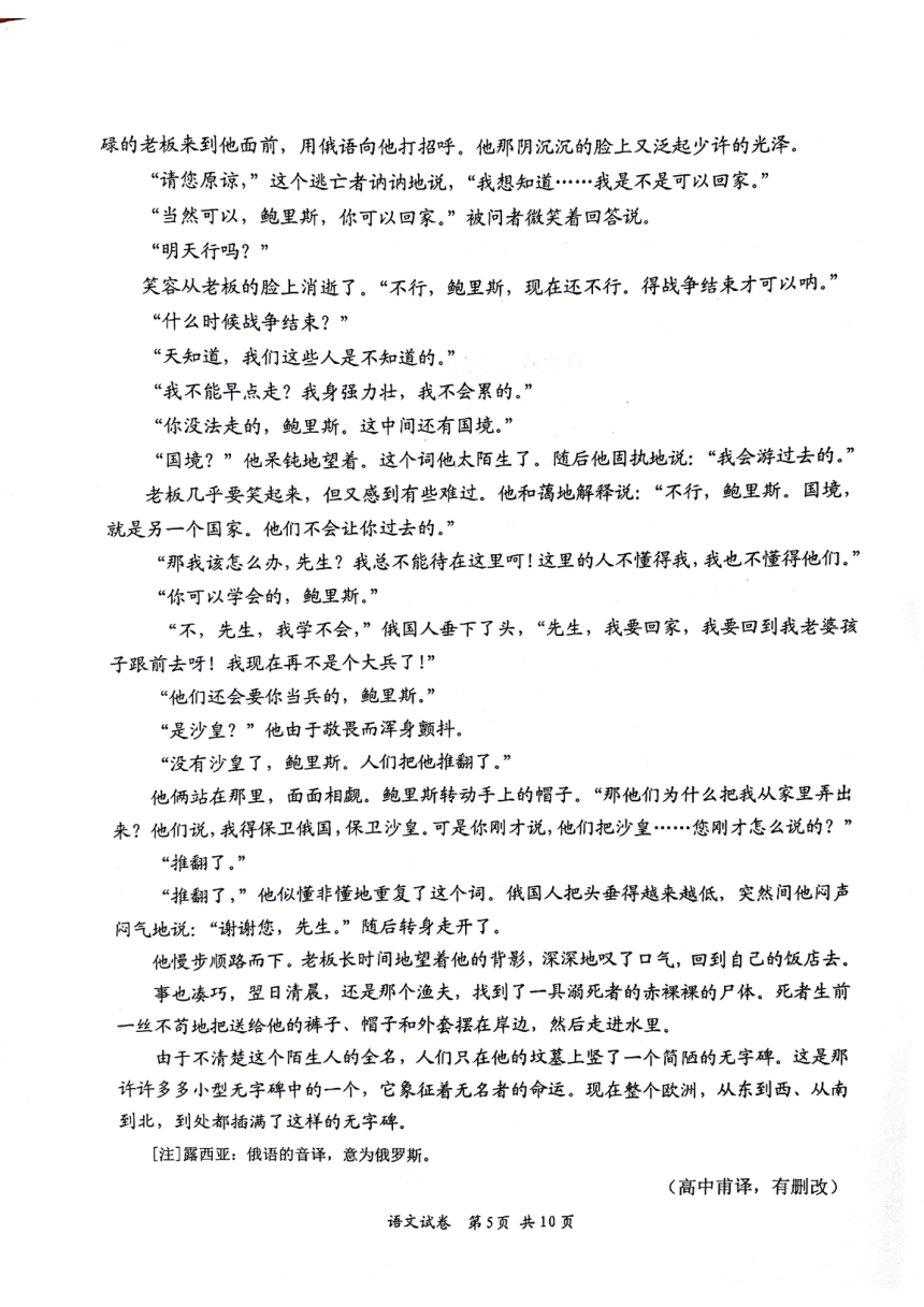 广东省深圳市2020-2021学年高二下学期期末调研考试语文试题 扫描版缺答案