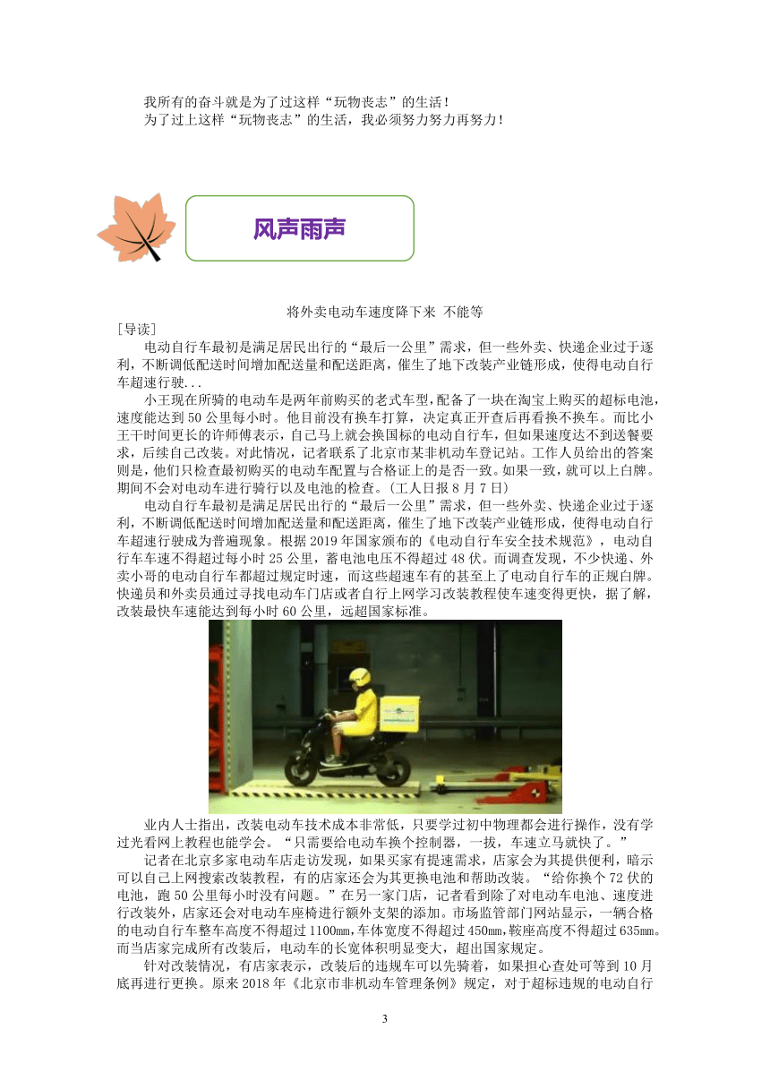 2021年高一语文暑期作业（第86练）学案（含答案）