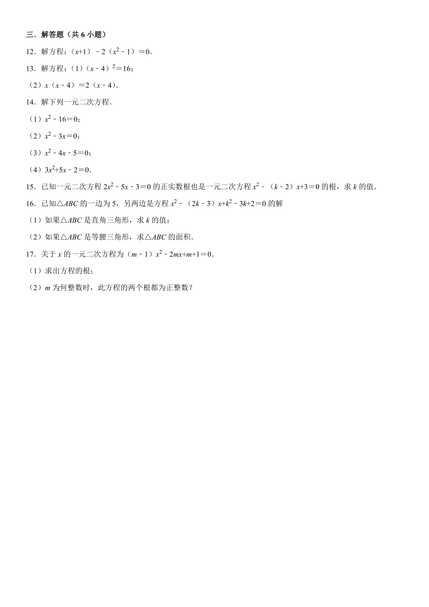 2021—2022学年北师大版九年级数学上册2.4用因式分解法求解一元二次方程 同步练习(word解析版)