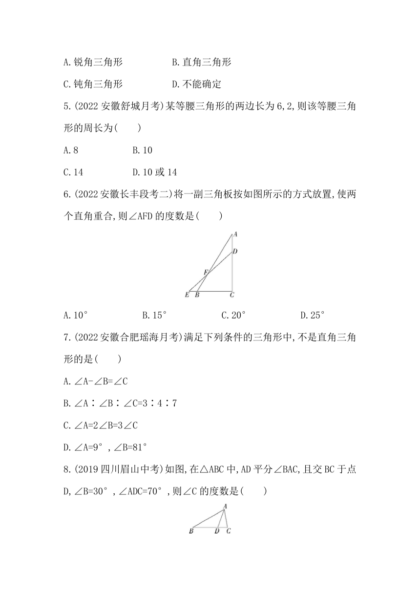 沪科版数学八年级上册第13章 三角形中的边角关系、命题与证明单元复习习题精选（含解析）