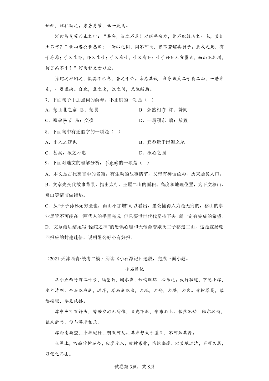 天津市西青区三年（2020-2022）中考语文模拟卷分题型分层汇编-09课内文言文阅读（含解析）