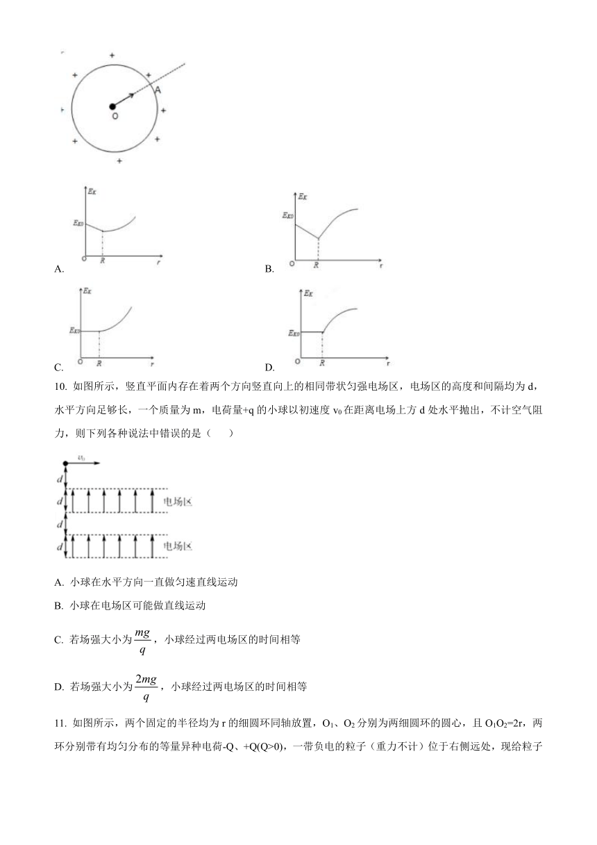 江苏省南京市南师附属高中2020-2021学年高一下学期期中考试物理试题 Word版含答案