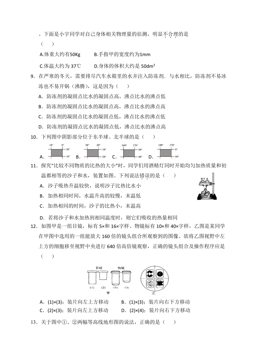 浙江省绍兴市柯桥区联盟校2020-2021学年七年级 1月独立作业 科学试题（Word版，含答案）